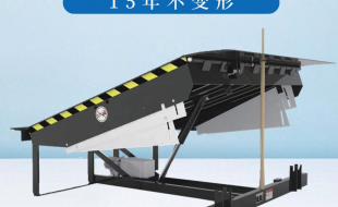 液壓登車橋廠家哪家好-選這家沒錯！蘇州迅特