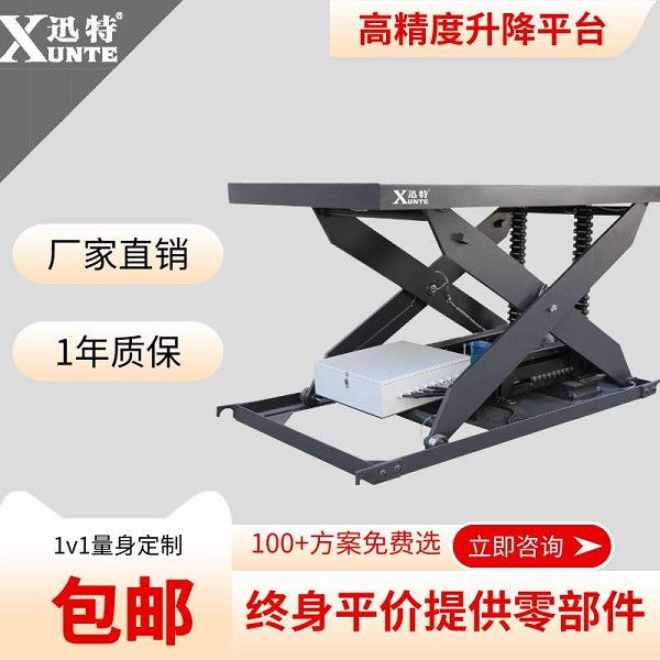 小型電動升降平臺報(bào)價(jià)-來了解下什么是小型電動升降平臺迅特