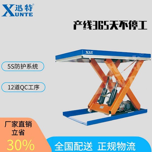 貴陽液壓升降平臺多少錢-真的是一份價格一分貨嗎？迅特