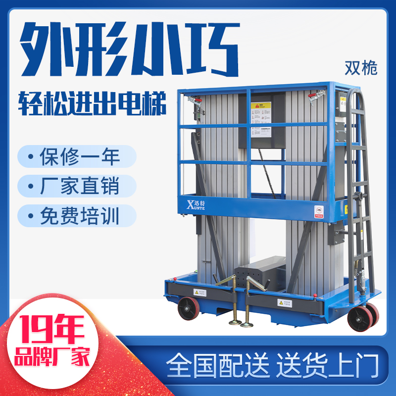 電動升降平臺生產(chǎn)-19年品牌廠家。蘇州迅特