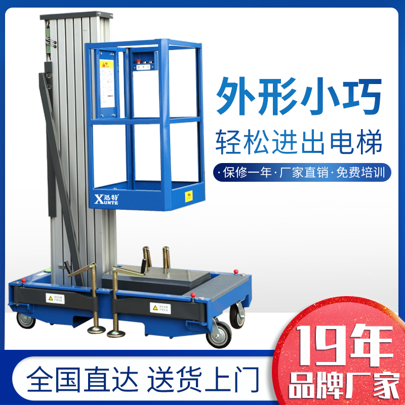 鋁合金高空作業(yè)平臺(tái)公司-快！來(lái)這家看看蘇州迅特