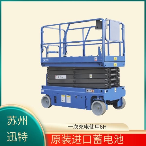 攀枝花自行式升降機(jī)廠(chǎng)家