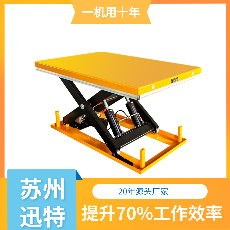 固定電動(dòng)液壓升降平臺報(bào)價(jià)